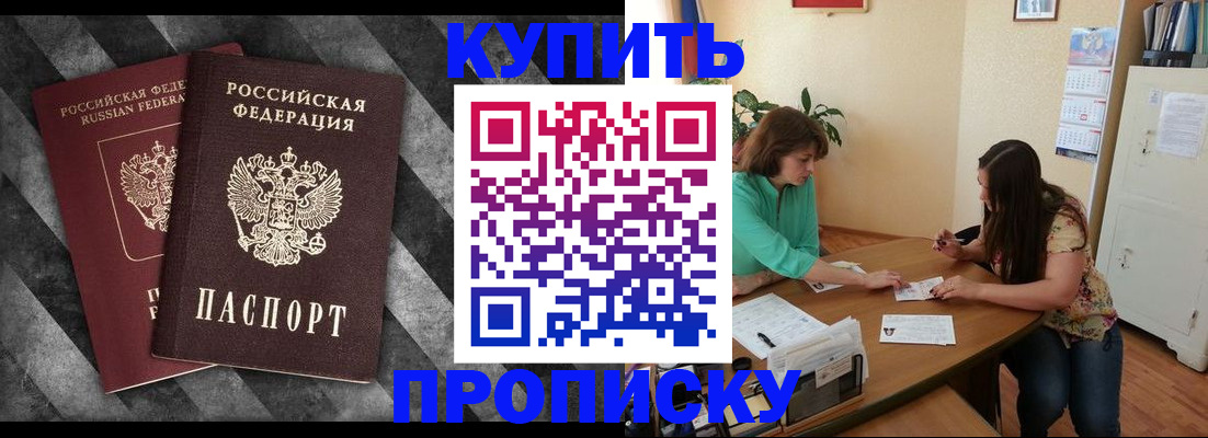 прописка штамп в Самарской области