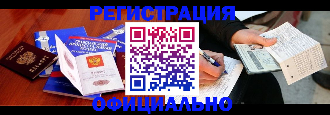 прописка паспорт в Самарской области