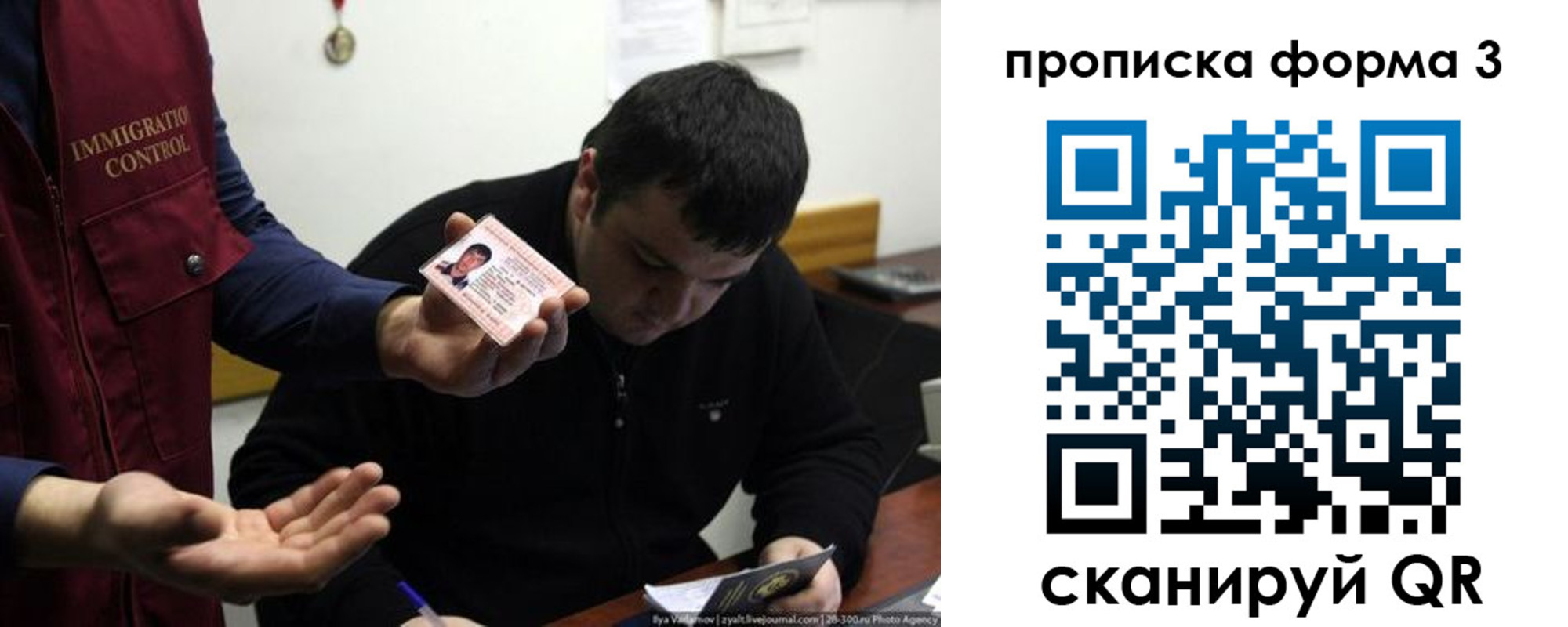 прописка иностранных граждан в Самарской области