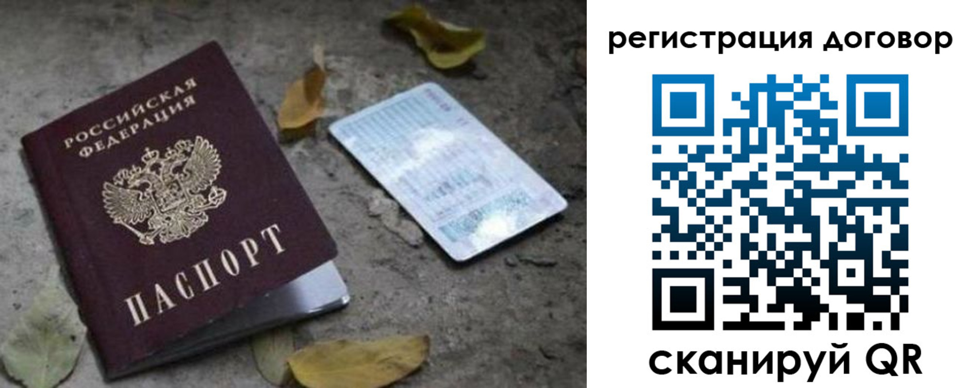 прописка в квартире в Самарской области