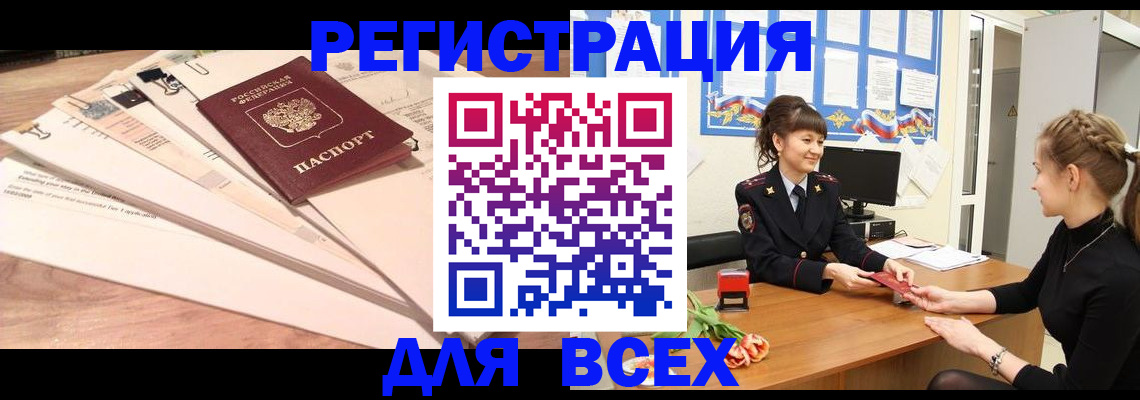 временная регистрация надежно в Самарской области