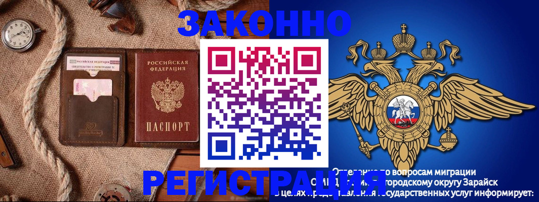 временная регистрация купить в Самарской области