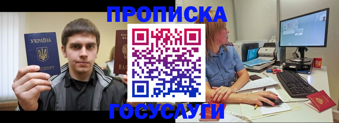 прописка гарантия в Самарской области