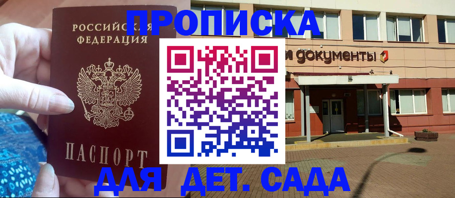 прописка для работы в Самарской области