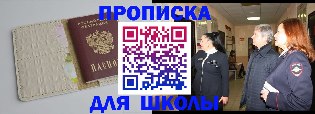 временная прописка в Самарской области