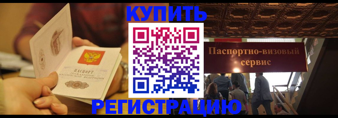временная регистрация законно в Самарской области