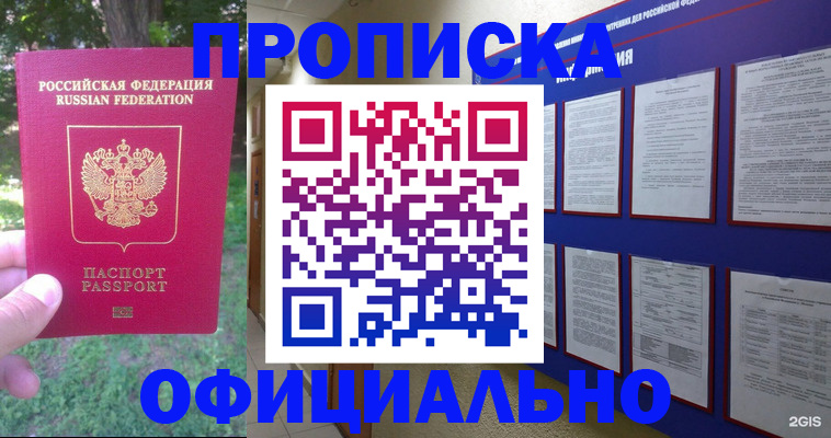 временная регистрация гарантия в Самарской области