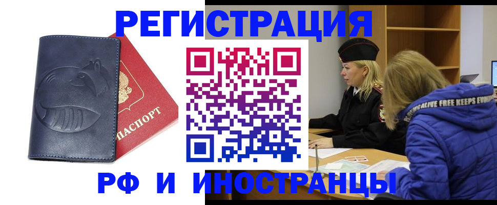 прописка поиск в Самарской области