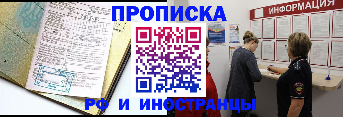 временная регистрация поиск в Самарской области
