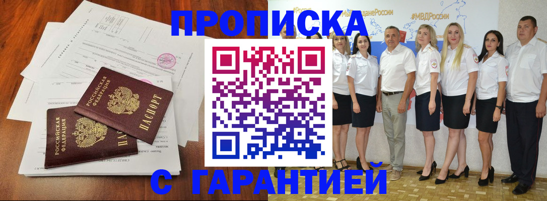 временная регистрация 2025 в Самарской области