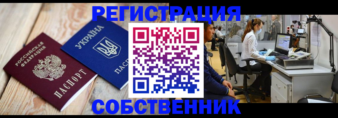 прописка для военкомата в Самарской области