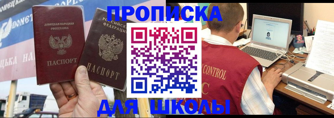 прописка штамп в Самарской области