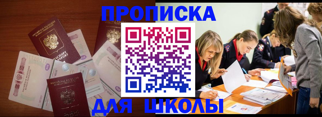 временная регистрация в Самарской области